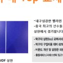 보람탁구장