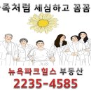 한남사계
