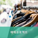 예예프로젝트