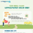 에코환경(주) | 작은 실천이 모여 큰 변화를! 남원학생교육문화관 에코백 기부 후기