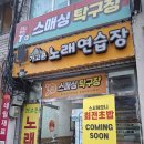 비 오는 날 실내운동으로 딱! 스매싱무인탁구장 천호점 후기