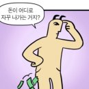 마루네
