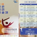 제1회 작은 공연예술제 이미지