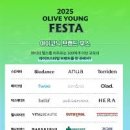 🌟2025 올리브영 페스타 노들섬 후기! K-뷰티의 모든 것 총집합🌈