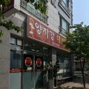 양자강대반점