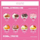달달한아이스크림고덕점