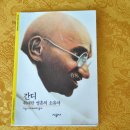 간디숲속마을 협동조합 이미지