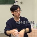 조세호 때문에 찐웃음 터진 아이유 이미지