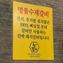 갈비가 참 맛있다 | [상남동고기집] 가성비와 맛을 동시에 잡은 '갈비가 참 맛있다' 창원상남점 방문 후기 🍖