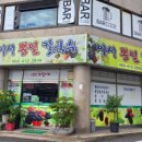 이서뽕잎칼국수