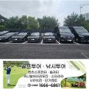 의왕 보증대차 렌트카 풀옵션쏘나타HEV