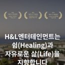에이치앤엘 이미지