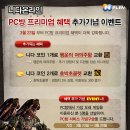 톡PC방 이미지