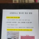 삼성산청연수소 이미지