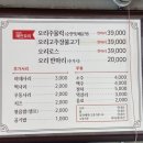 연곡유정오리 이미지