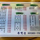 주막촌 이미지