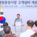 중앙시장(구,상인회) 이미지