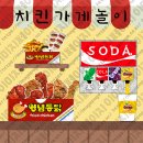 도안치킨 이미지