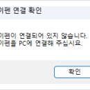 레인보우PC | 세이펜 레인보우 R3 2000 PC 연결 오류 완벽 해결! 18개월 아기 낱말카드 파일 다운로드 성공 후기
