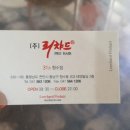 리챠드프로헤어청수점