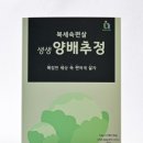 복엔정 이미지