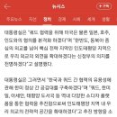 尹정부, 한국판 인태전략 연내 발표…文 신남방정책 폐기 이미지