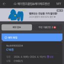 헤이 간절곶펜션 네이버블로그