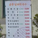춘천남부막국수 | `춘천남부막국수`지만 포천 막국수 맛집