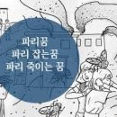풀이파리