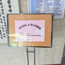 우리 옷 한복 만들기 | 25년 7월 제이웨딩 박람회 후기 예복 아르스노바, 한복 반가의 우리 옷 계약 후기 및 주차 정보, 이벤트