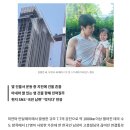 지진으로 끊어진 연결다리 점프해 가족에게 달려간 한국인 현지서 화제 이미지