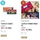 정관장홍삼중앙로점 | 정관장 매장픽업 주문 할인 및 임영웅 굿즈 수령 후기 <정관장> 다산중앙로점 본점