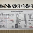 설악칼국수 이미지