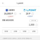충전_페이코_4