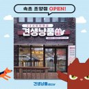 견생냥품무인24시속초조양점
