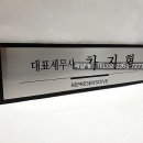 세무법인우일 이미지