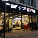 안가뒷고기 이미지