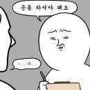 굿밸런스체형분석운동센터