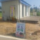 산후2리 다목적회관 | 백화산포도농원을 소개합니다!