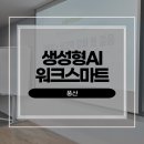 풍산 - 워크스마트, 챗GPT, 생성형AI - 안수현강사