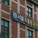 건운재정형외과의원 티스토리
