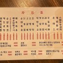 찜이닭똥집 이미지