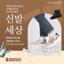 정읍신발 이미지
