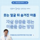 서대문 봄 정신건강의학과의원 이미지