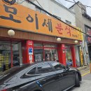 금강산분식 네이버블로그