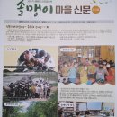 솔맹이 이미지