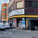 참맛나흑돼지 이미지