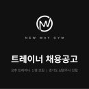 오후 PT문의 증가, 트레이너 구인합니다 이미지