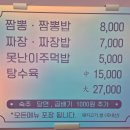오케이 짬뽕