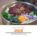 언니네칼국수앤돈가스 | 부산 수영구 맛집 매화뷰 보며 즐기는 정성 가득한 해장칼국수가 맛있는 금손집